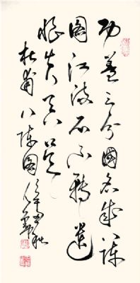 赵人勤 副主席 作品 4